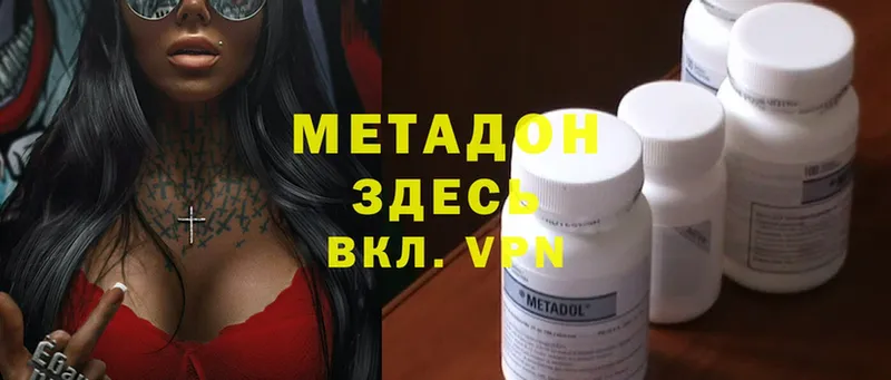 Метадон methadone  где купить наркотик  мега tor  Мегион 